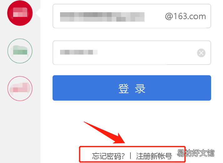 1分钟教你免费注册邮箱 怎样免费申请注册个人邮箱