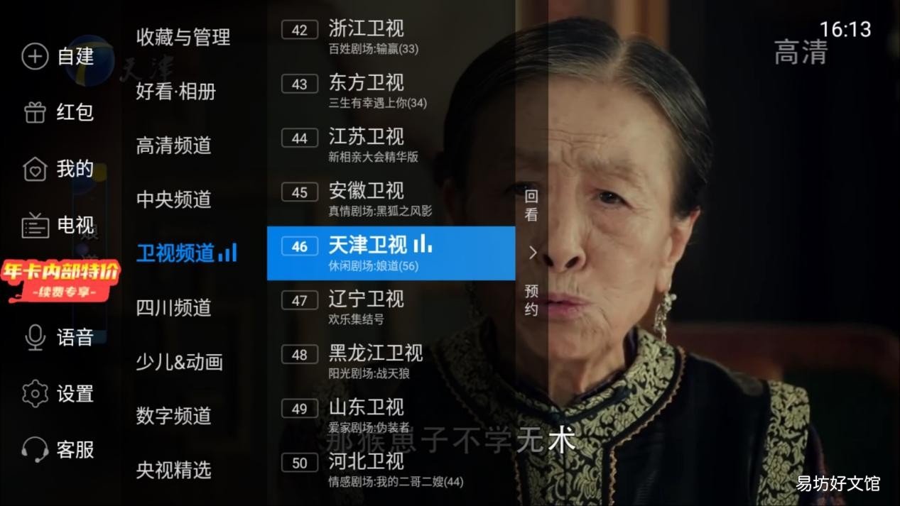 免费看电视直播方法 小米电视用什么软件看电视