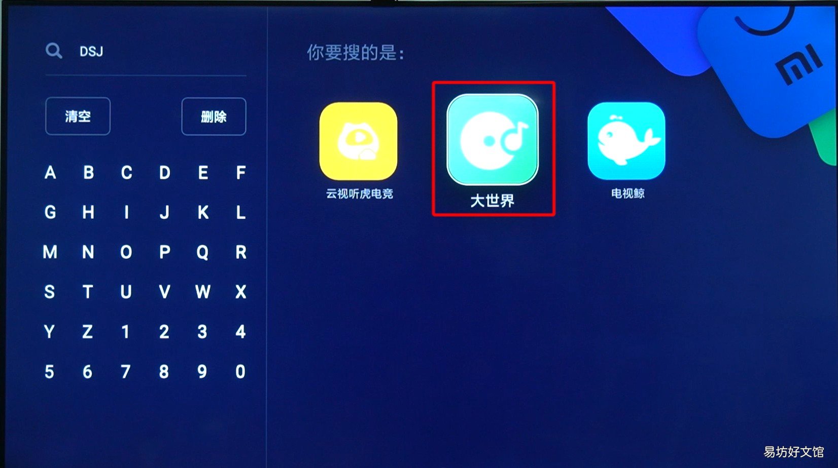 免费看电视直播方法 小米电视用什么软件看电视