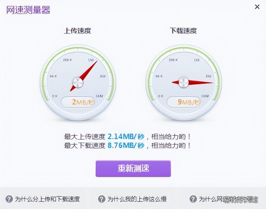 (2点揭晓移动网速的套路 中国移动200兆宽带怎么样