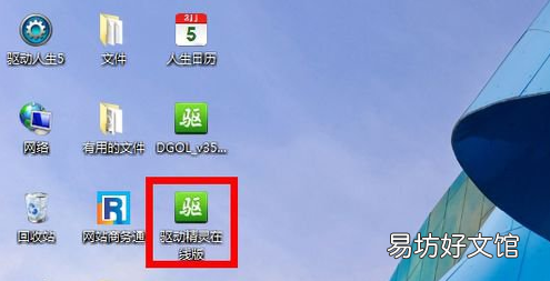 简述两者的优缺点分析 鲁大师驱动好还是驱动精灵好