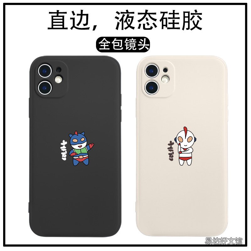 教你选择手机壳最全攻略 液态硅胶手机壳的优缺点