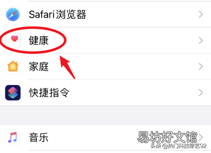 5步解决运动步数为0 华为手机微信运动为什么显示0步