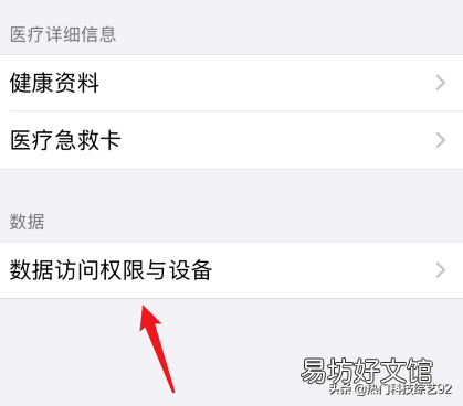 5步解决运动步数为0 华为手机微信运动为什么显示0步