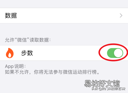 5步解决运动步数为0 华为手机微信运动为什么显示0步