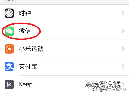 5步解决运动步数为0 华为手机微信运动为什么显示0步