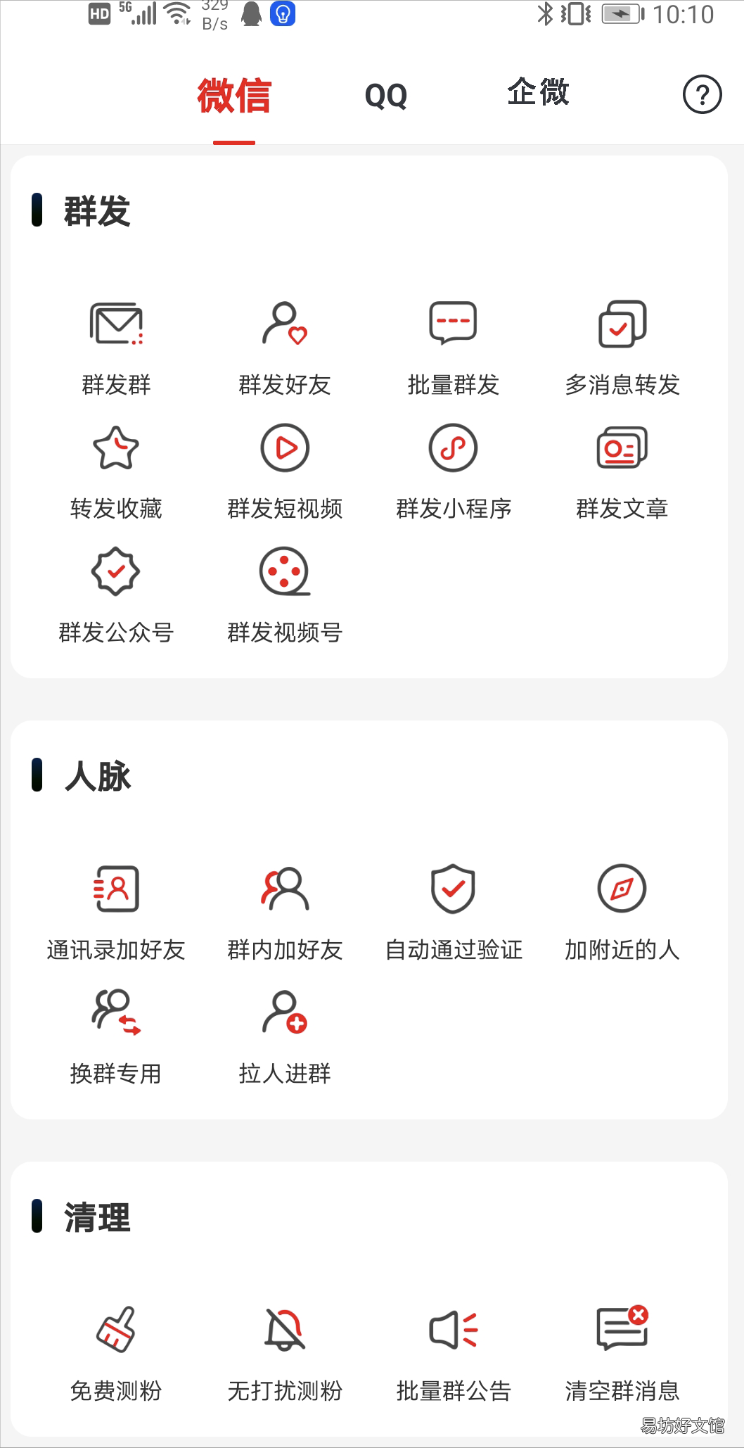 必看qq最新封号规则 qq号被封了怎么办