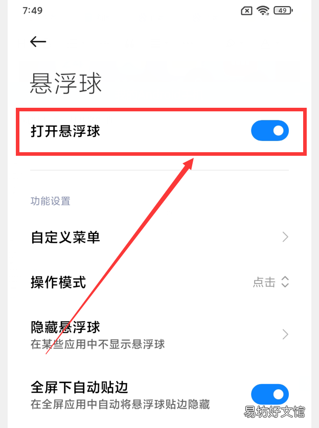 教你小米手机7种截屏方法 截长屏小米截不了