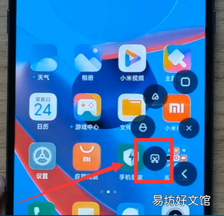 教你小米手机7种截屏方法 截长屏小米截不了