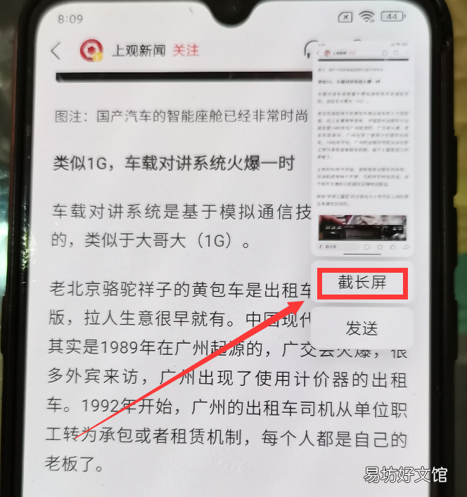 教你小米手机7种截屏方法 截长屏小米截不了