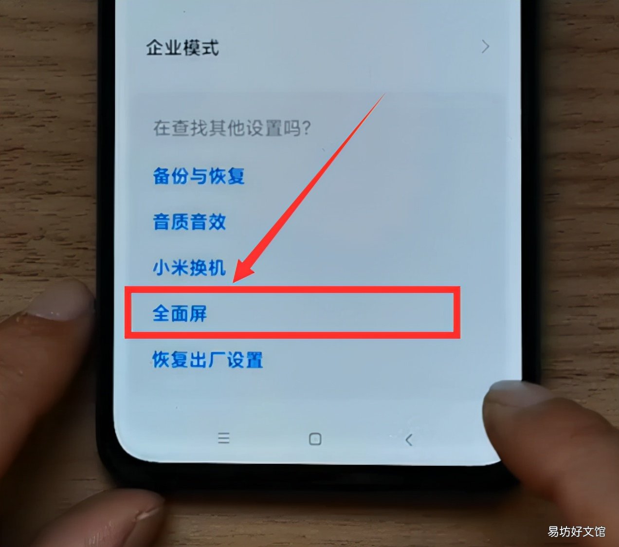 教你小米手机7种截屏方法 截长屏小米截不了