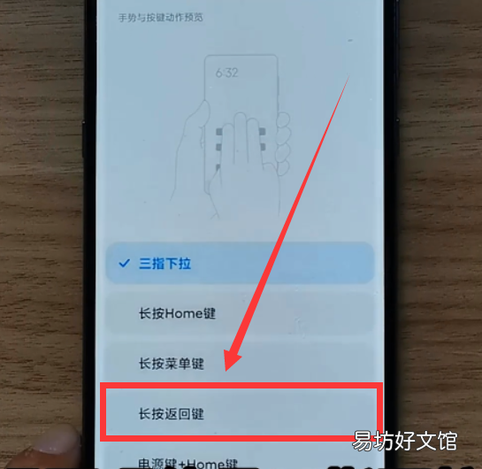 教你小米手机7种截屏方法 截长屏小米截不了