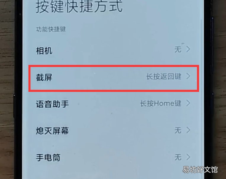 教你小米手机7种截屏方法 截长屏小米截不了