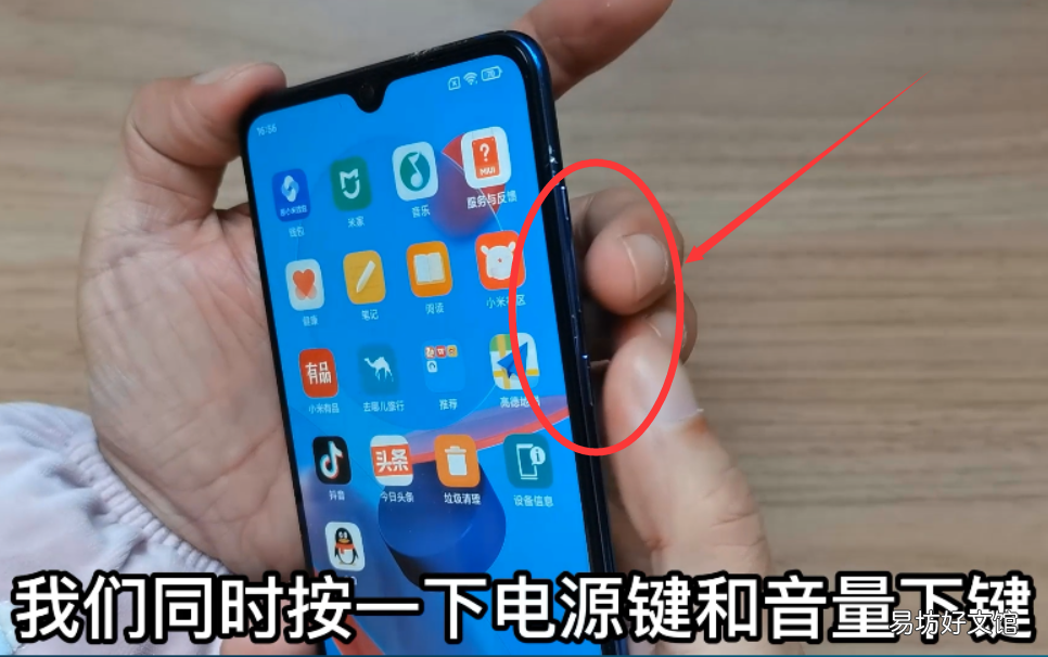 教你小米手机7种截屏方法 截长屏小米截不了