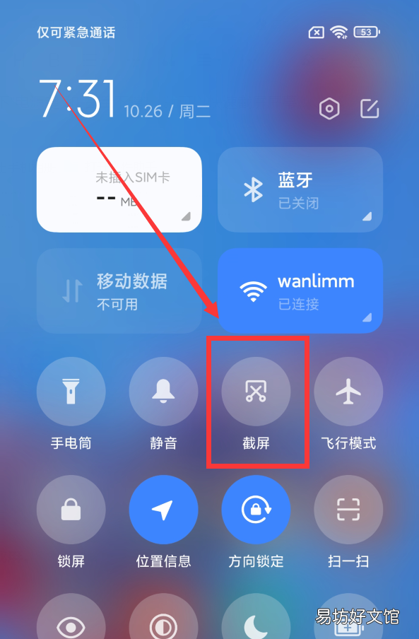 教你小米手机7种截屏方法 截长屏小米截不了