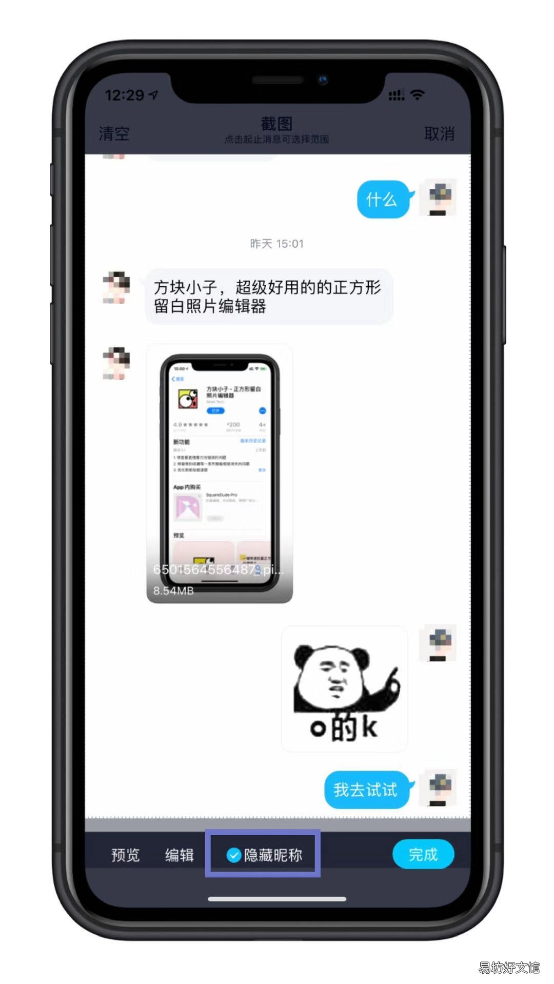 iPhone截图的4种方法 微信怎么截图一长串聊天记录