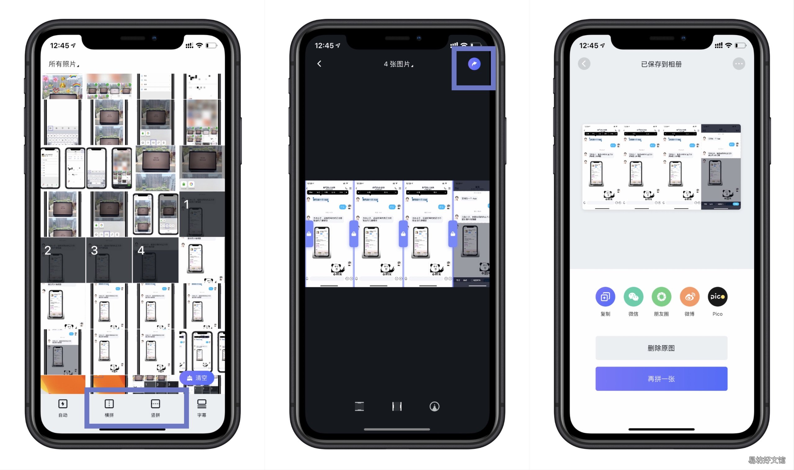 iPhone截图的4种方法 微信怎么截图一长串聊天记录