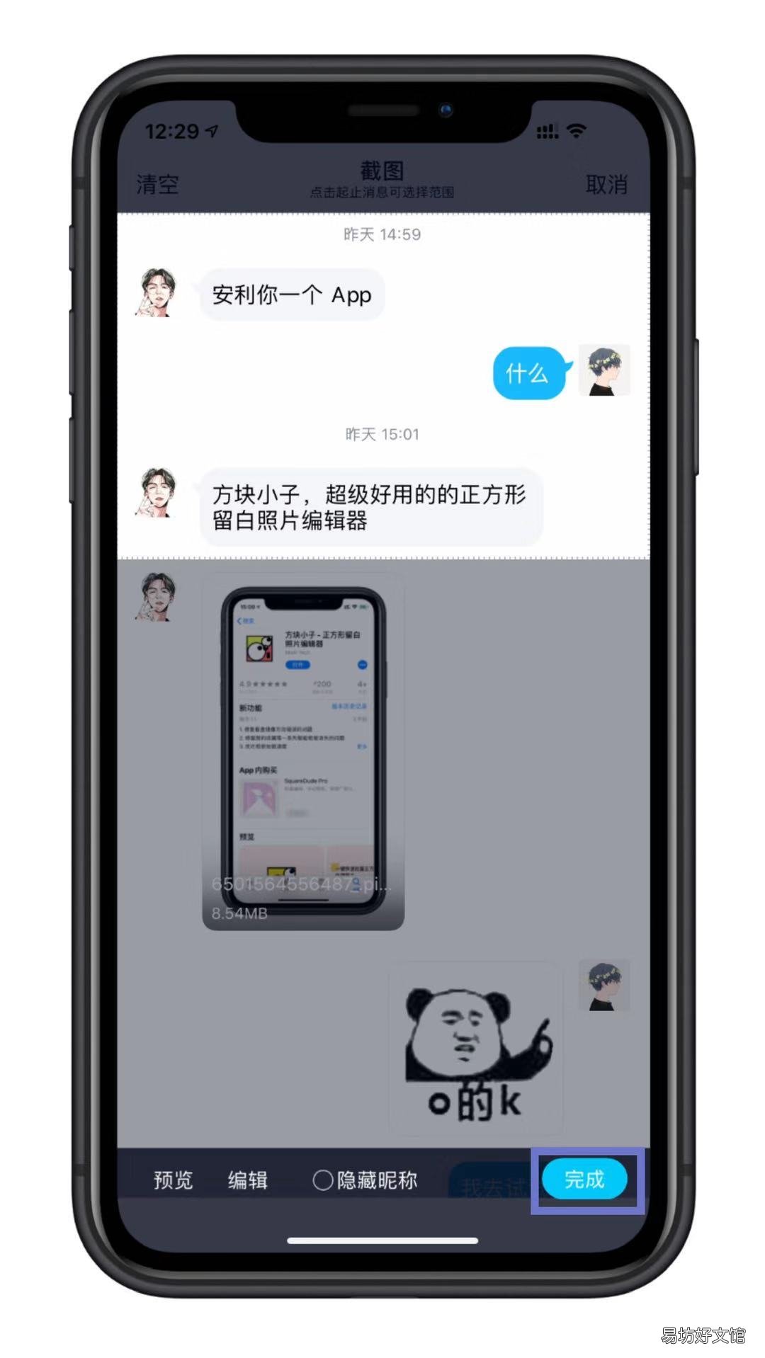 iPhone截图的4种方法 微信怎么截图一长串聊天记录