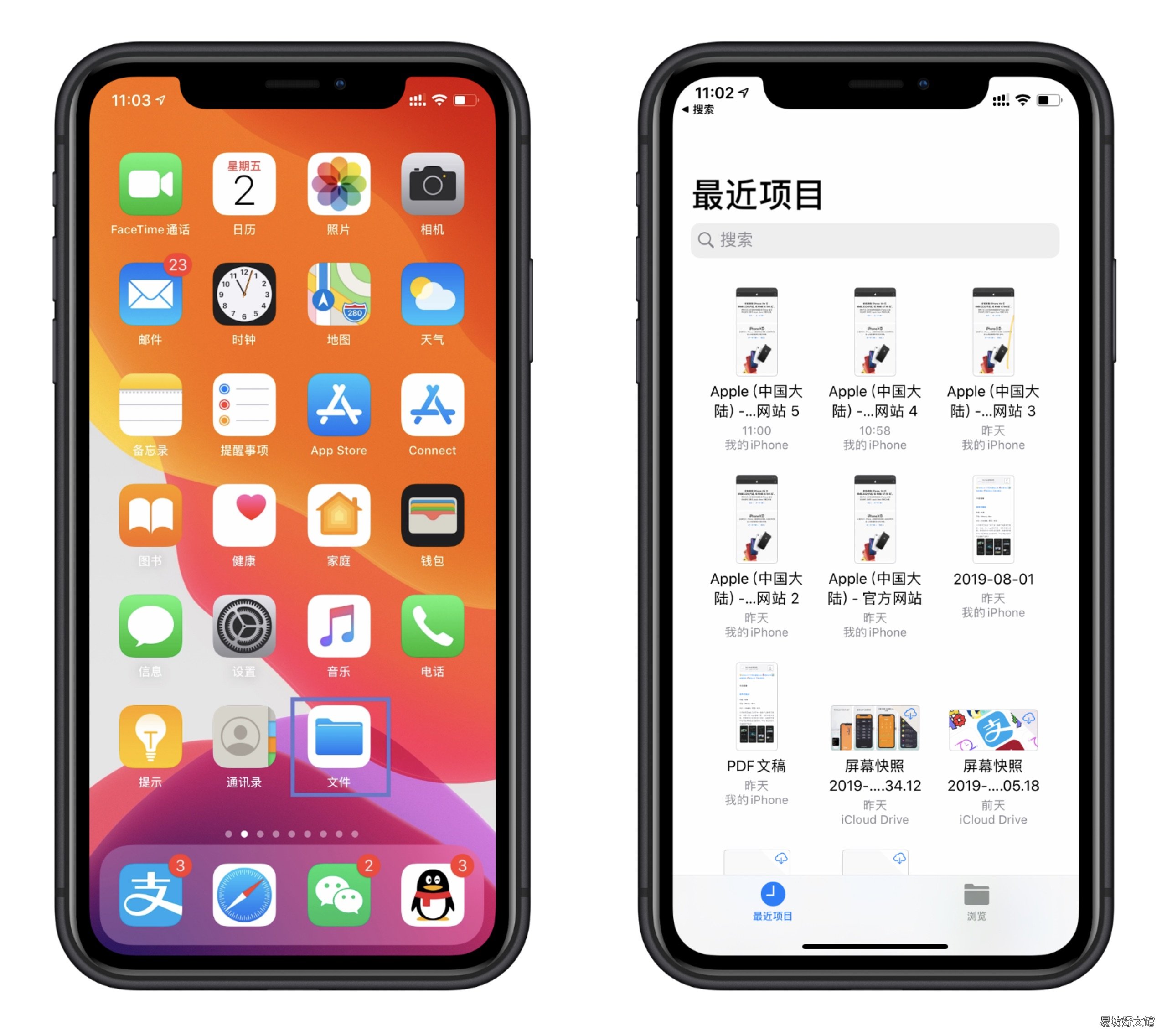 iPhone截图的4种方法 微信怎么截图一长串聊天记录