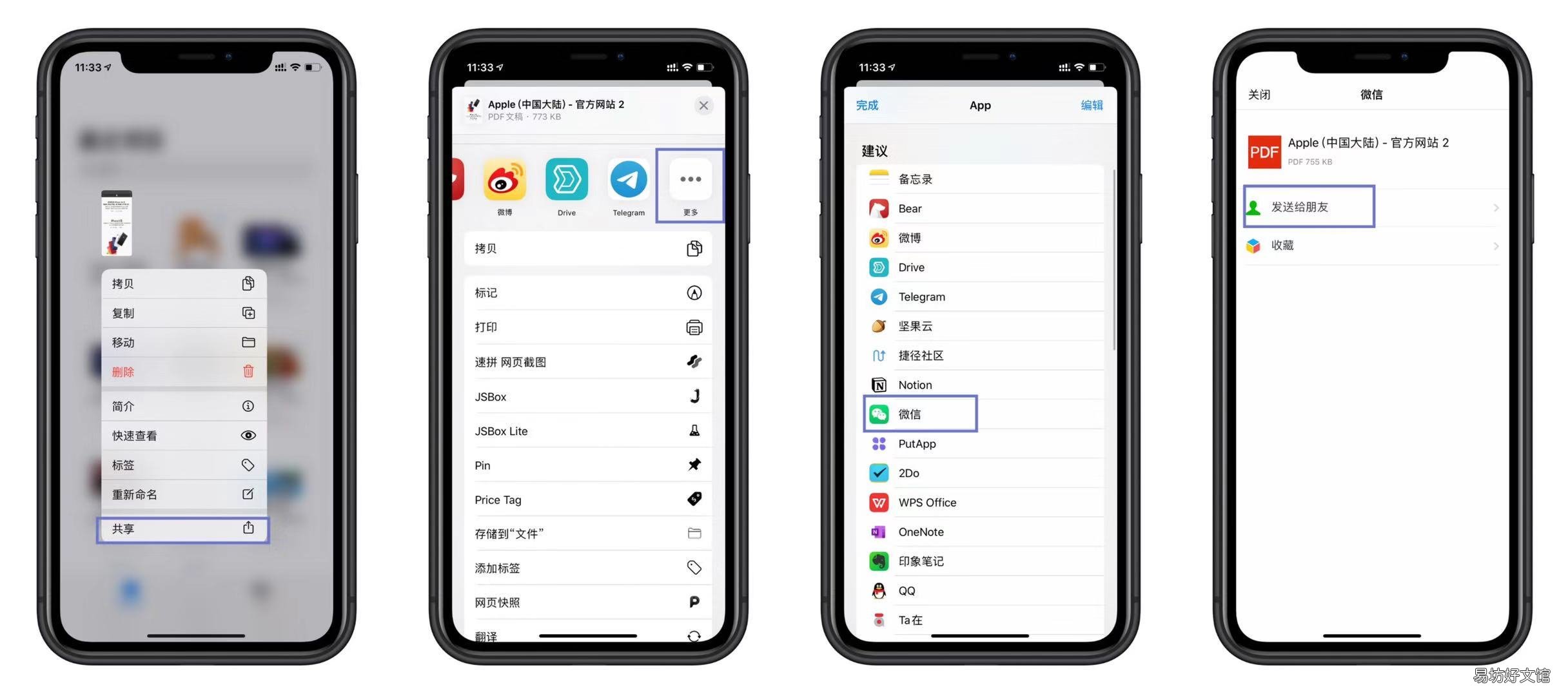 iPhone截图的4种方法 微信怎么截图一长串聊天记录