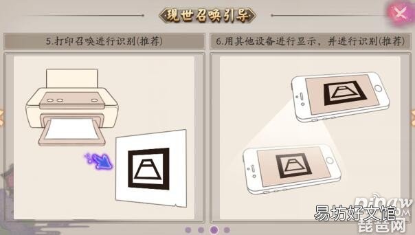 新手现世召唤图文教程 阴阳师现世召唤阵图片大全