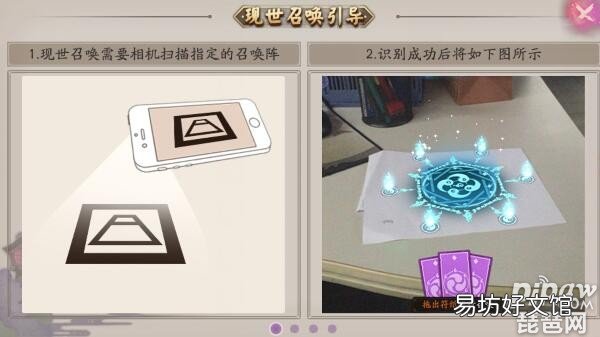 新手现世召唤图文教程 阴阳师现世召唤阵图片大全