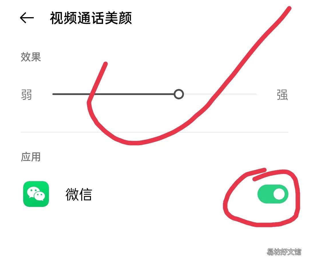 开美颜的4个详细步骤 华为手机微信视频怎么开美颜