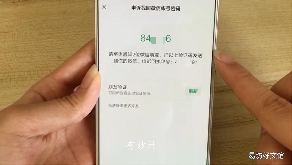 1分钟教你快速找回微信 找回原来的微信怎么找