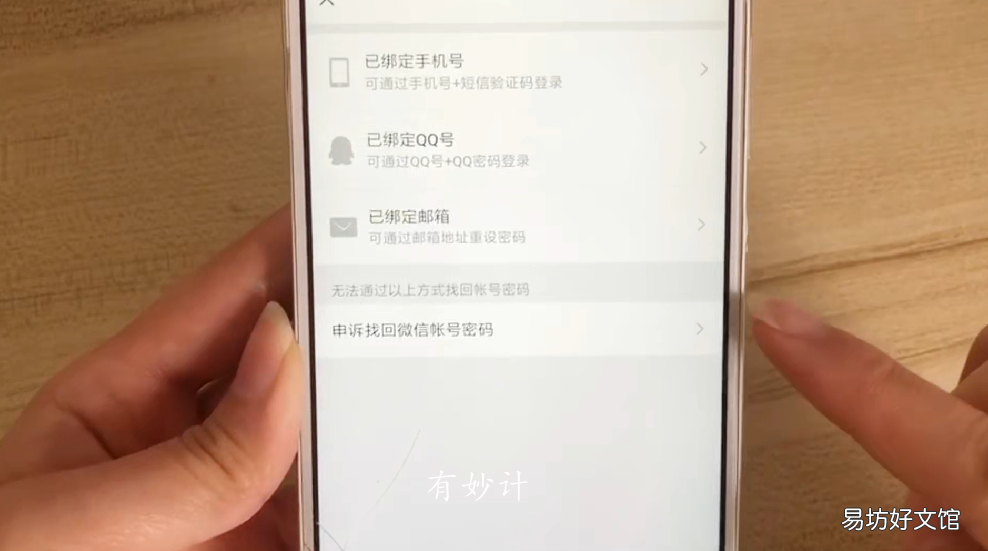 1分钟教你快速找回微信 找回原来的微信怎么找