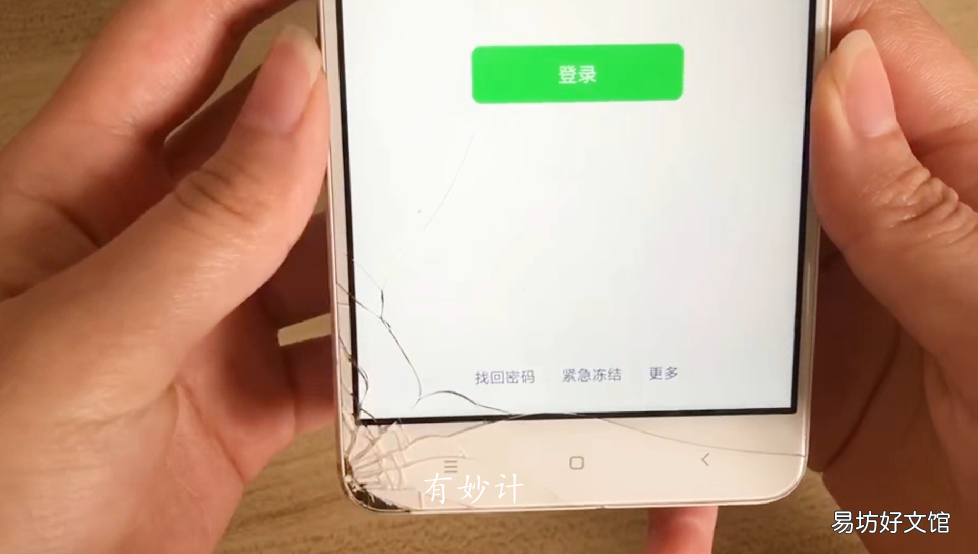 1分钟教你快速找回微信 找回原来的微信怎么找