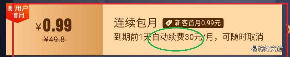 免费领取VIP会员方法 奇异果tv怎么弄免费vip会员