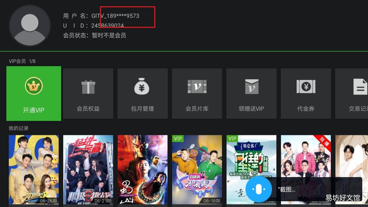 免费领取VIP会员方法 奇异果tv怎么弄免费vip会员