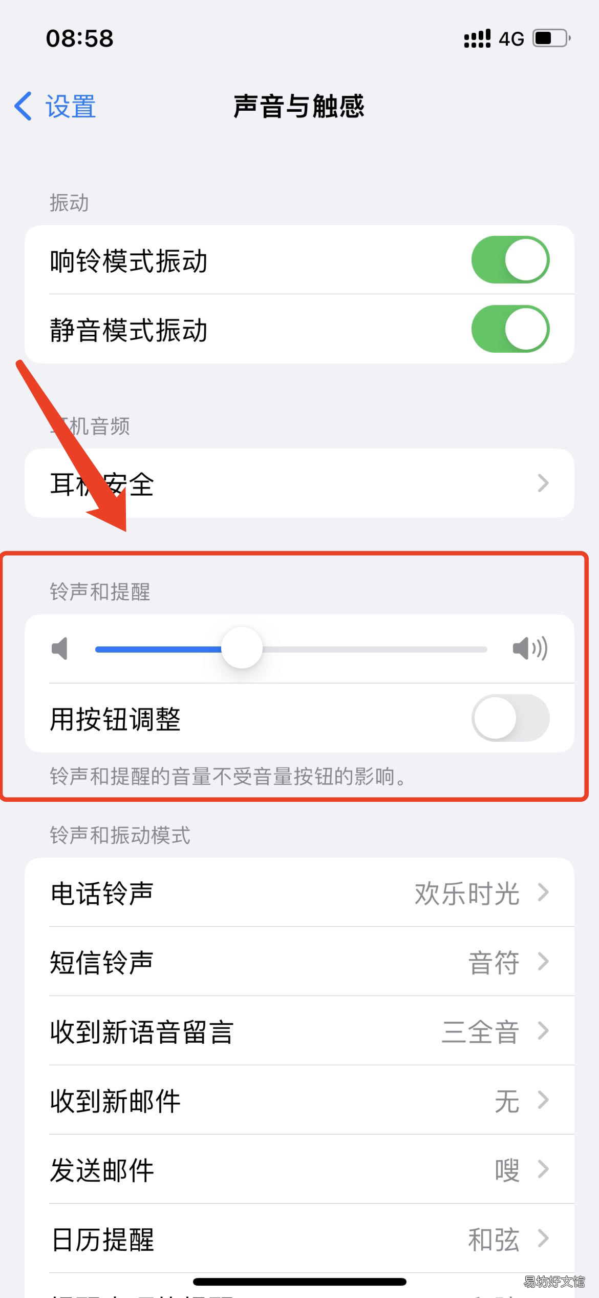 教你7种故障解决方法 苹果手机没有声音显示耳机模式