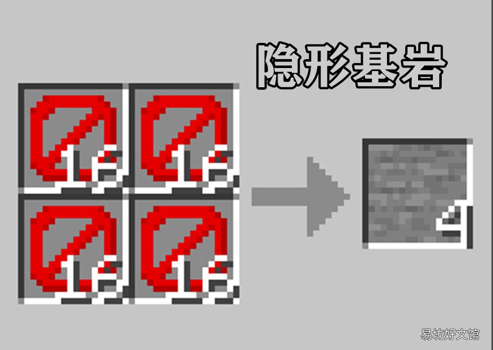 mc隐藏的12张合成表 我的世界隐藏方块大全图鉴