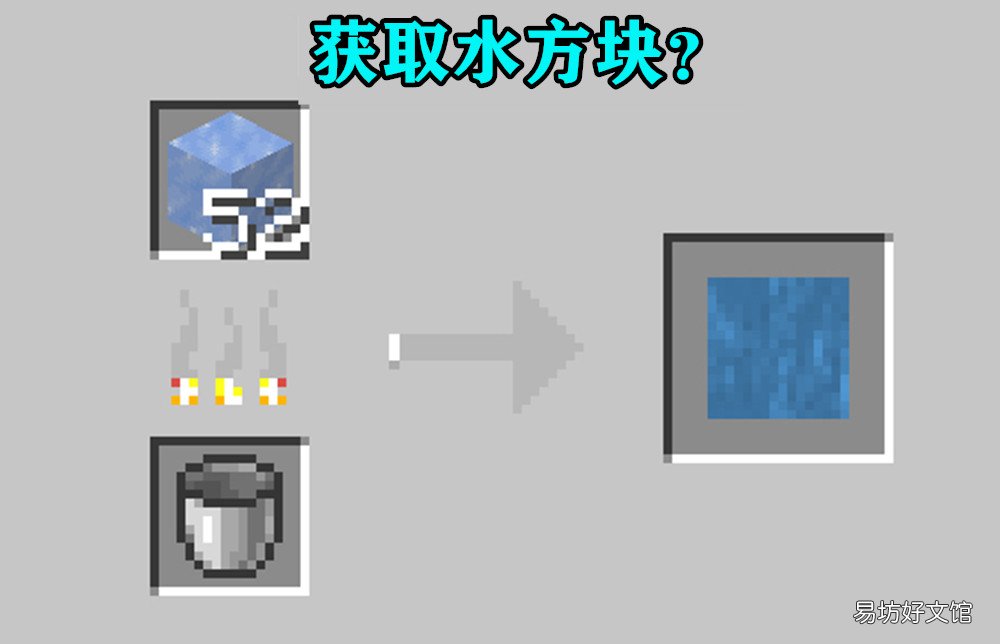 mc隐藏的12张合成表 我的世界隐藏方块大全图鉴