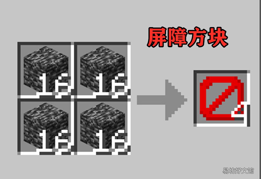 mc隐藏的12张合成表 我的世界隐藏方块大全图鉴