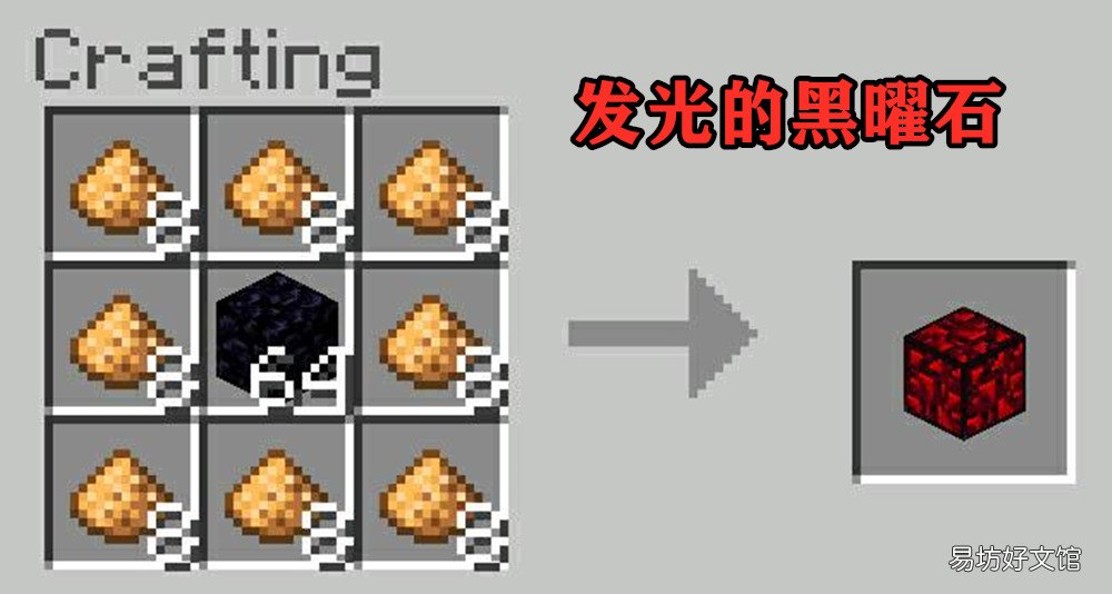 mc隐藏的12张合成表 我的世界隐藏方块大全图鉴