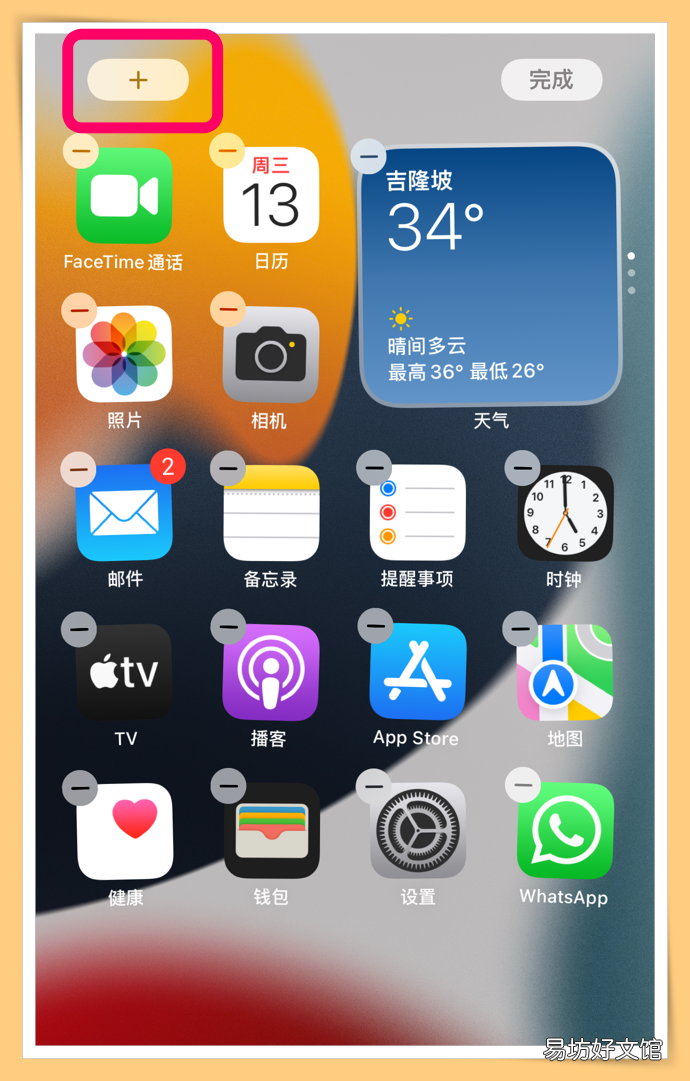 教你3种方法显示百分比 苹果手机怎么设置电量百分比