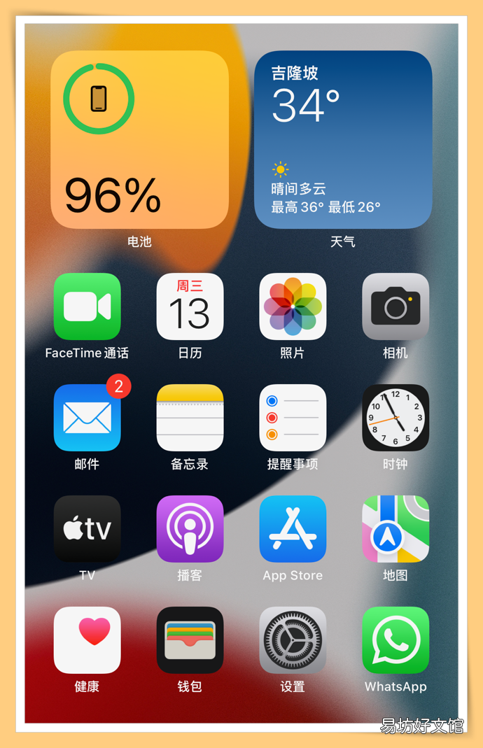 教你3种方法显示百分比 苹果手机怎么设置电量百分比