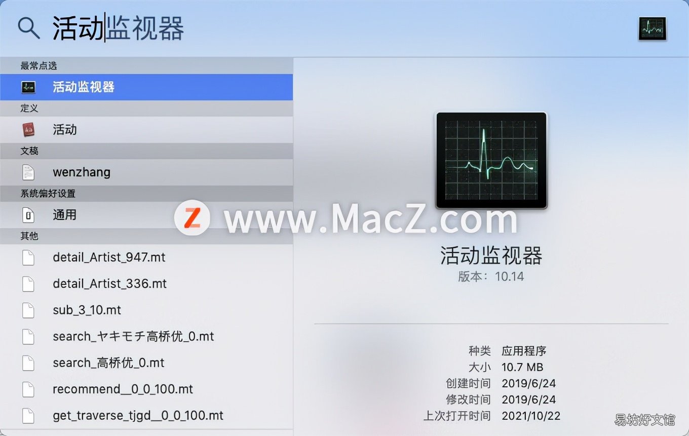 6招教你强制退出mac程序 苹果强制退出程序快捷键