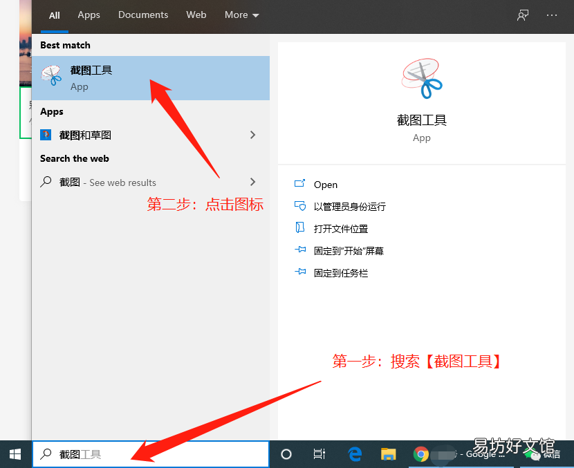 教你6个电脑截图的方法 windows截屏快捷键