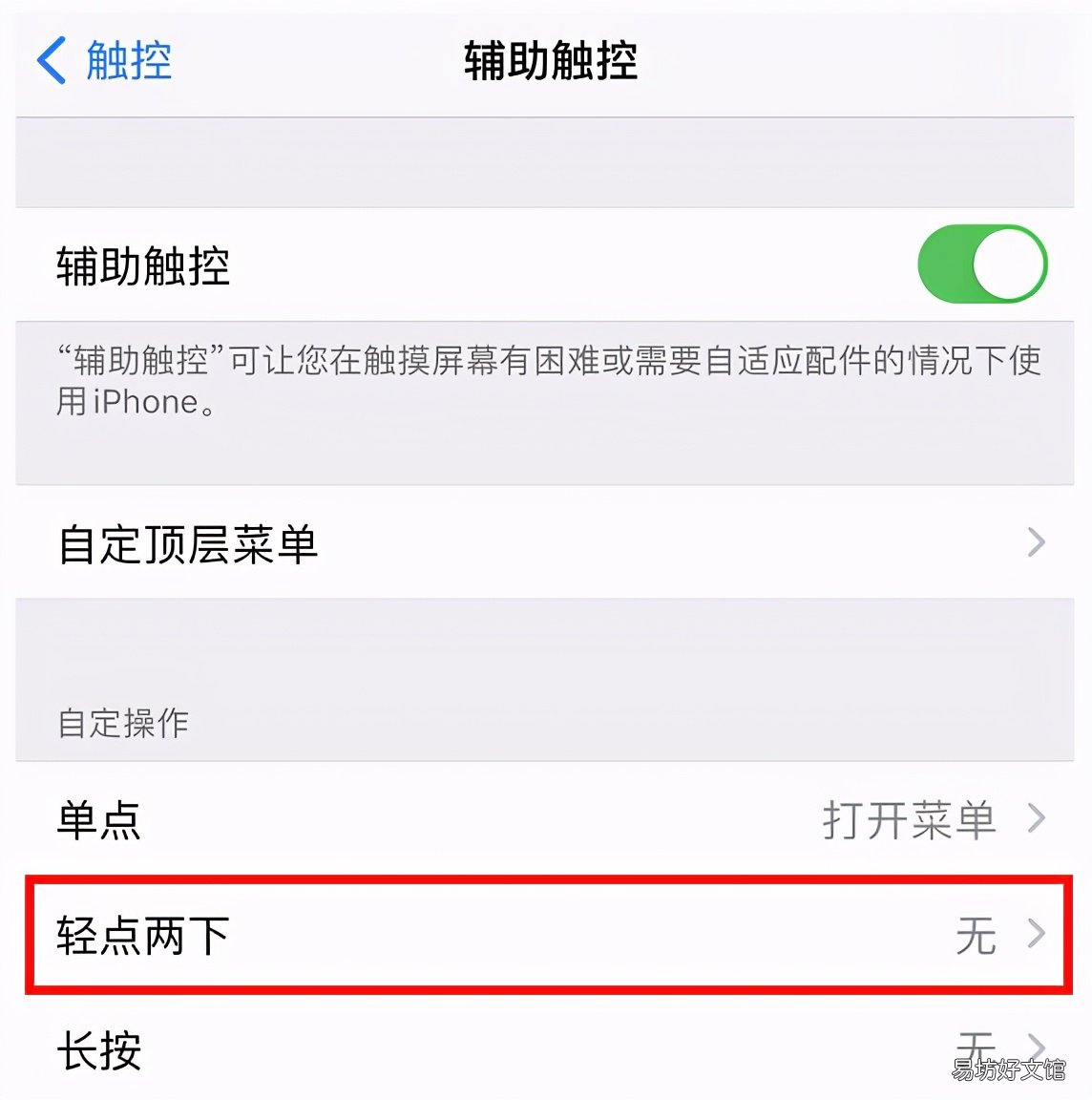 图文了解苹果手机截屏的方法 苹果xs怎样截屏并直接保存