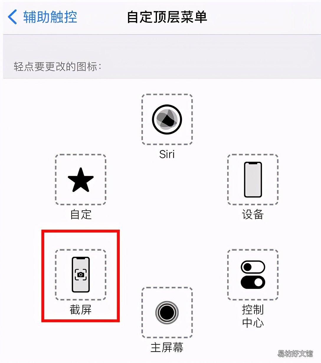 图文了解苹果手机截屏的方法 苹果xs怎样截屏并直接保存