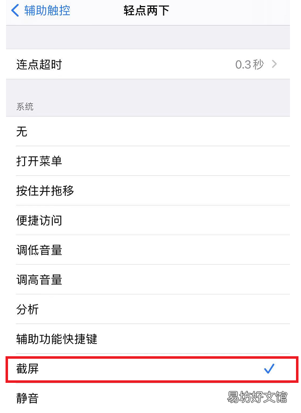 图文了解苹果手机截屏的方法 苹果xs怎样截屏并直接保存