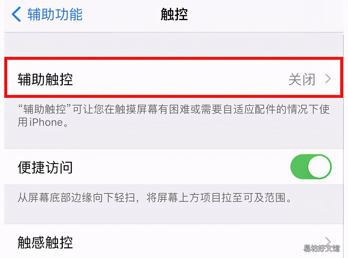 图文了解苹果手机截屏的方法 苹果xs怎样截屏并直接保存