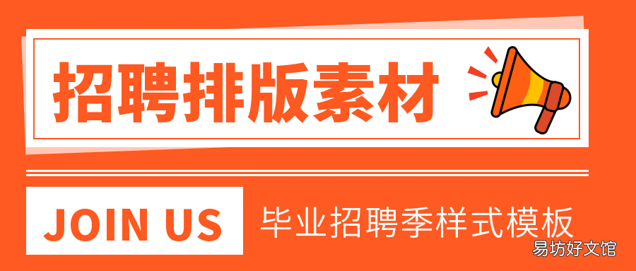 公众号正文标题排版素材 有创意的公众号标题模板
