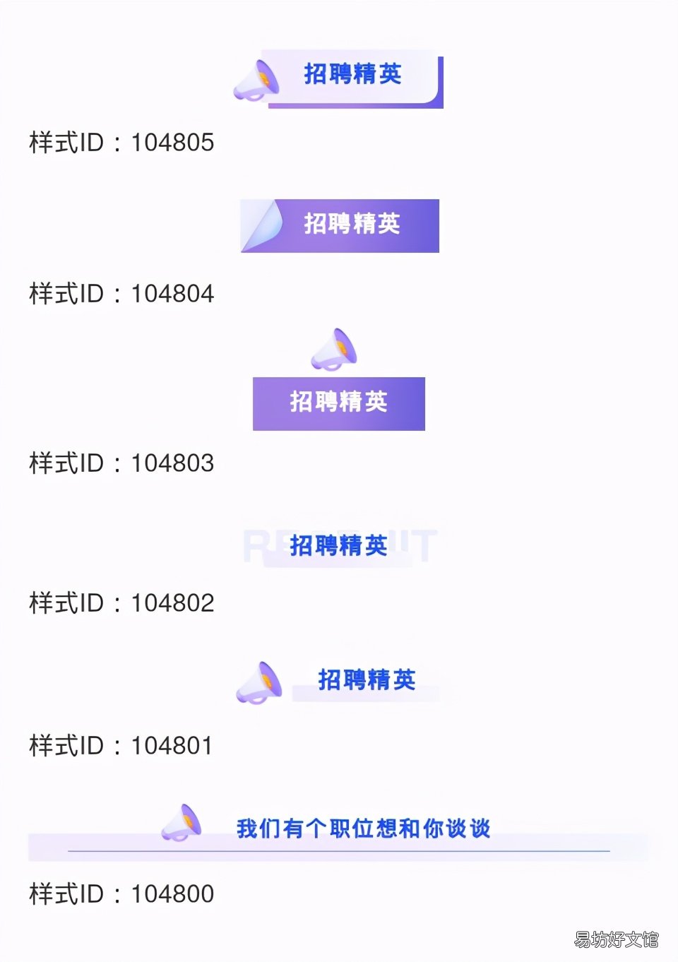 公众号正文标题排版素材 有创意的公众号标题模板