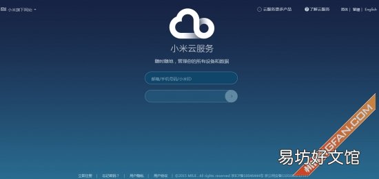 手把手教你找回小米手机 i.mi.com查找手机