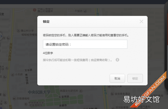 手把手教你找回小米手机 i.mi.com查找手机