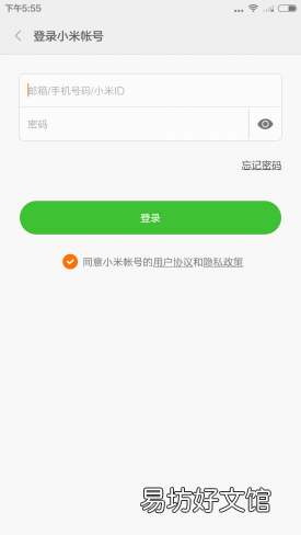 手把手教你找回小米手机 i.mi.com查找手机